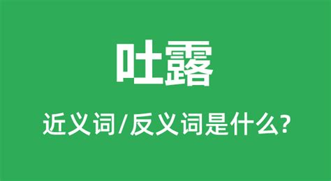 窩吐露斯 意思|《21